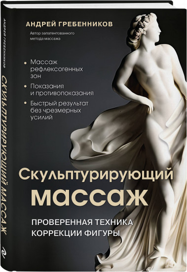 Библиотека продвинутого массажиста. Комплект из 4 книг
