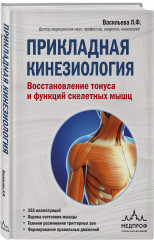 Библиотека продвинутого массажиста. Комплект из 4 книг - Фото 4
