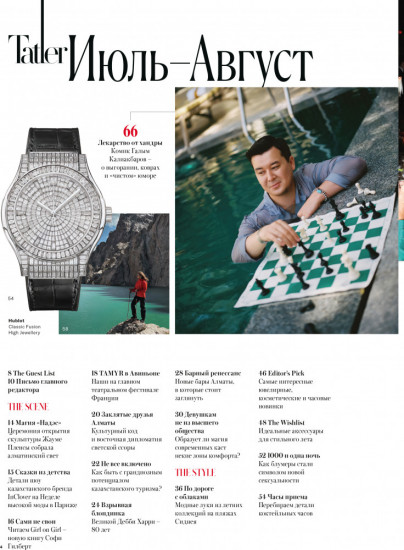 Журнал «Tatler». Июль-август 2025 (#7)
