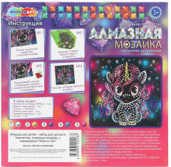 Алмазная мозаика «Единорог» - Фото 5