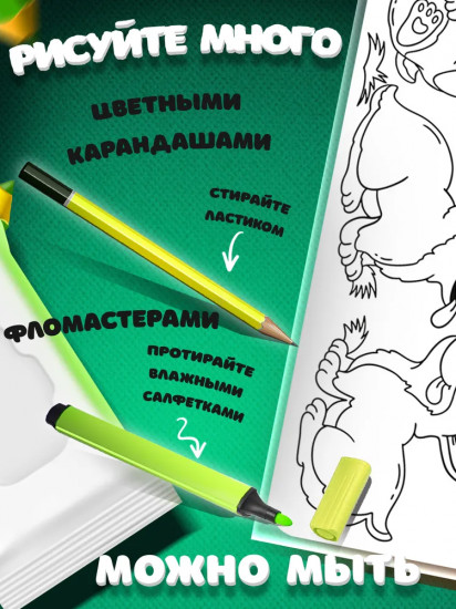 Коврик-раскраска многоразовый «Пёсики»