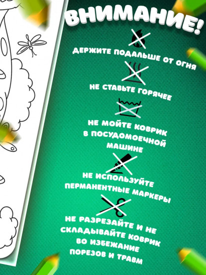 Коврик-раскраска многоразовый «Пёсики»