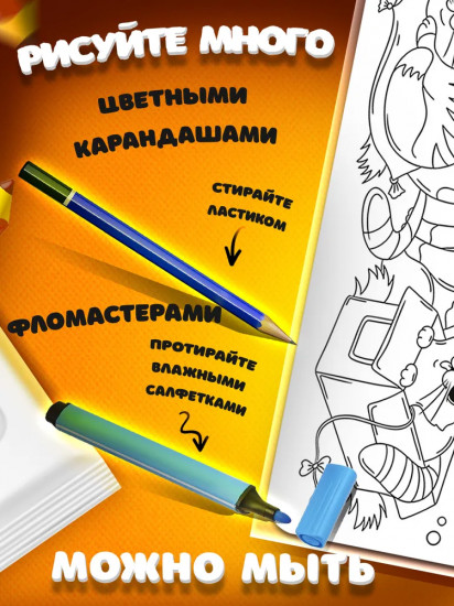 Коврик-раскраска многоразовый «Котики»