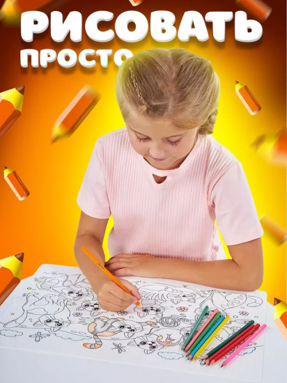Коврик-раскраска многоразовый «Котики»