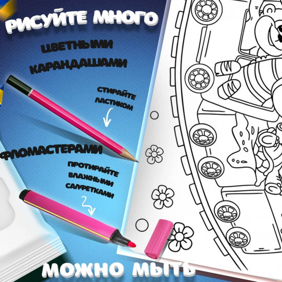 Коврик-раскраска многоразовый «Паровозик»