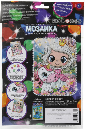 Кристальная мозаика «Принцесса»