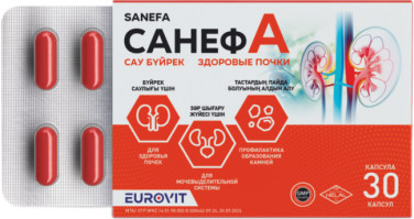Капсулы «Санефа»