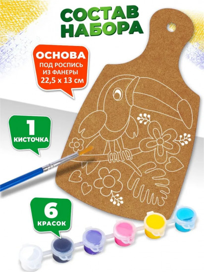 Набор для росписи по дереву