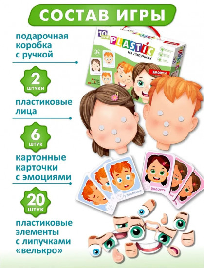 Пазл на липучках «Эмоции»