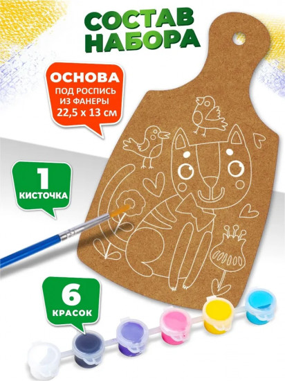 Набор для росписи по дереву