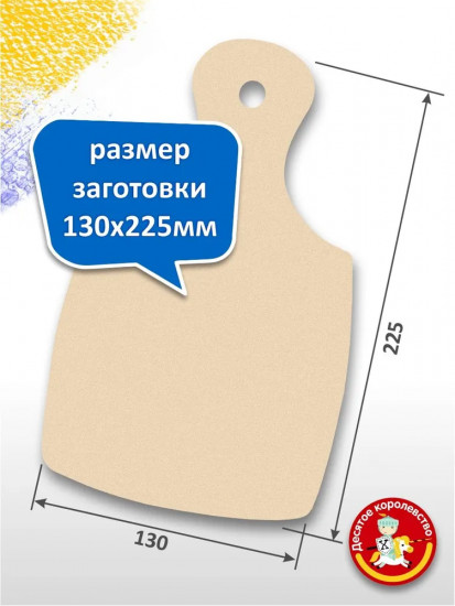 Набор для росписи по дереву