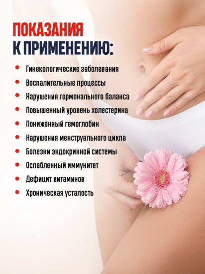 Фито-чай с красной щеткой «Здоровая женщин»