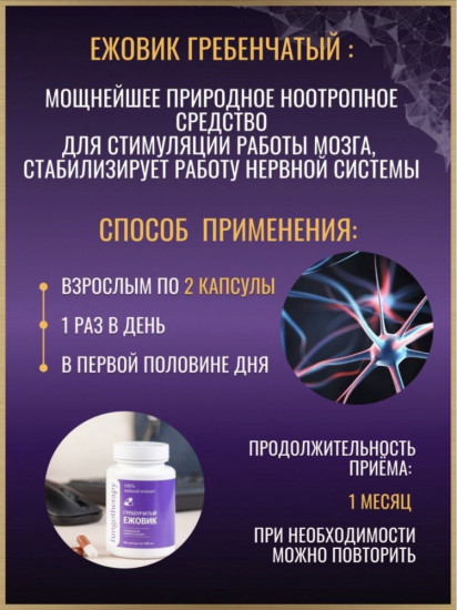 Капсулы «Ежовик гребенчатый»