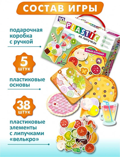 Пазл на липучках «Юный кулинар»