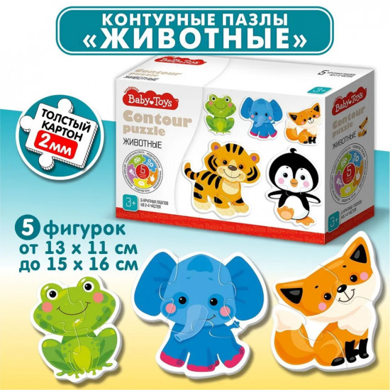 Пазлы контурные «Животные»