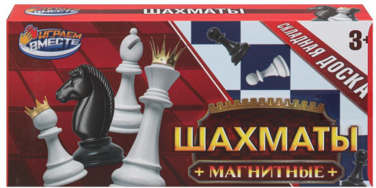 Шахматы магнитные