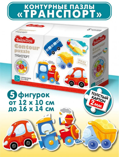 Пазлы контурные «Транспорт»
