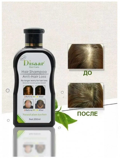 Шампунь против выпадения волос «Anti-hair loss»