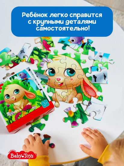 Пазл «Зайчонок»