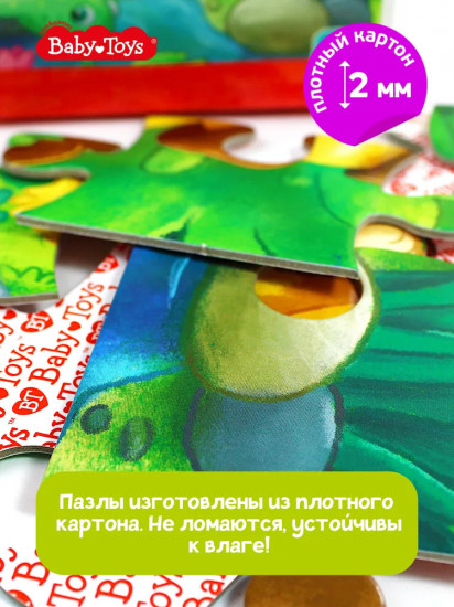 Пазл «Зайчонок»