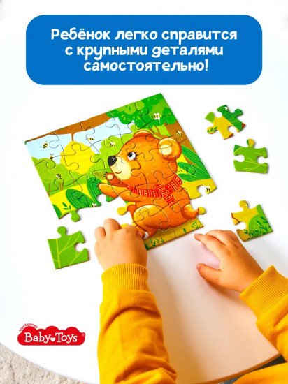 Пазл «Медвежонок»