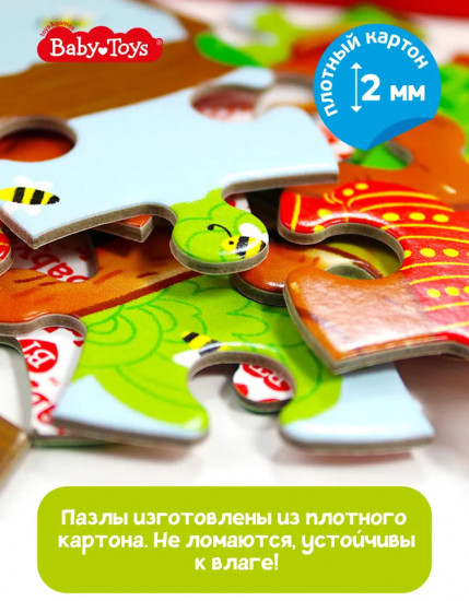 Пазл «Медвежонок»