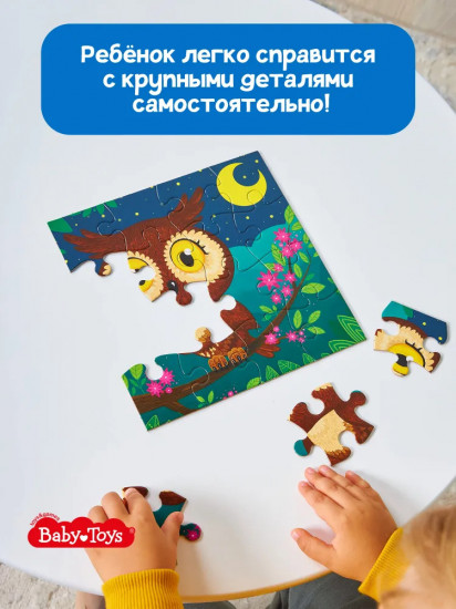 Пазл «Совёнок»
