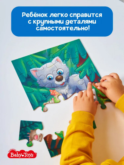 Пазл «Волчонок»