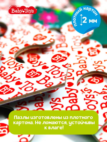 Пазл «Волчонок»