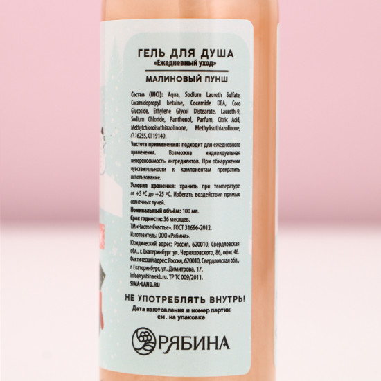 Подарочный набор новогодний «Уютной зимы»