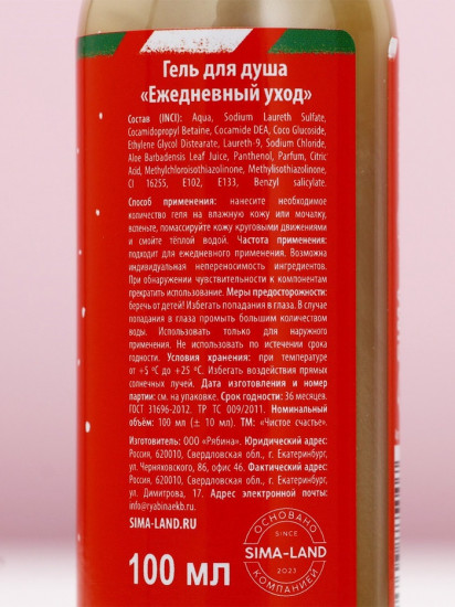 Подарочный набор новогодний «Счастливого праздника»