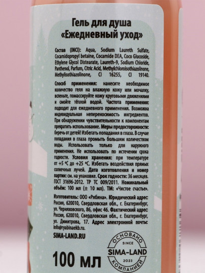 Подарочный набор новогодний «Счастливого года»