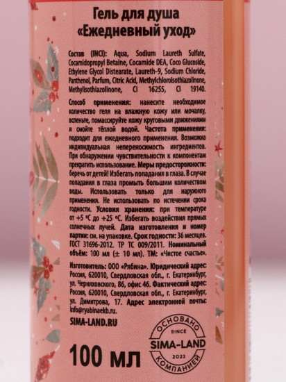 Подарочный набор новогодний «Исполнения желаний»