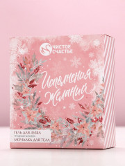 Подарочный набор новогодний «Исполнения желаний» - Фото 4