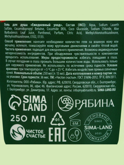 Подарочный набор новогодний «С праздником»