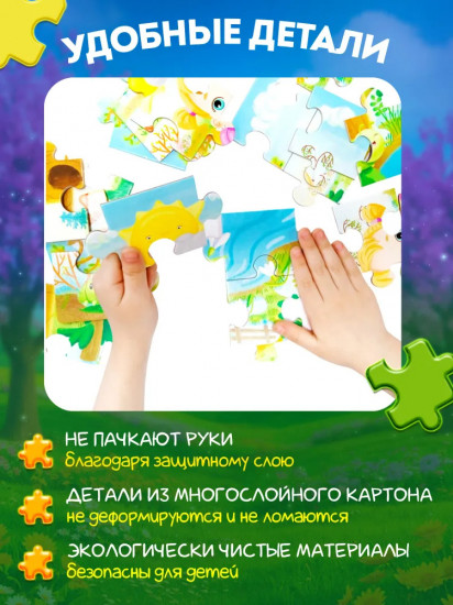 Пазл «Времена года. Весна»