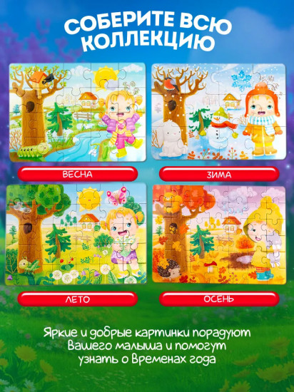 Пазл «Времена года. Весна»