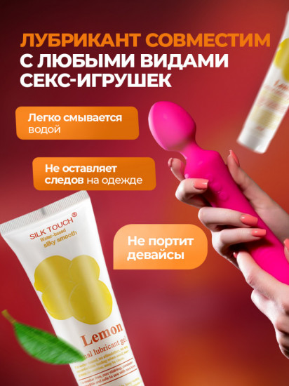 Интимный гель-смазка с ароматом лимона