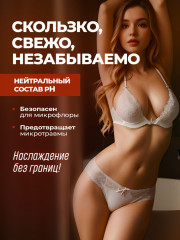 Интимный гель-смазка с ароматом лимона - Фото 4