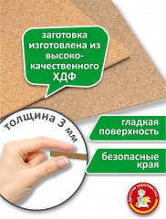 Набор для росписи по дереву «Лисичка» - Фото 2