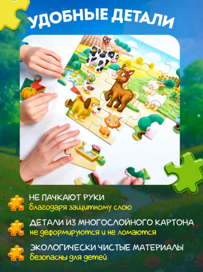 Пазл «Кто живет в деревне»