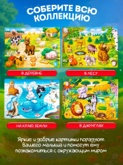 Пазл «Кто живет в деревне» - Фото 4