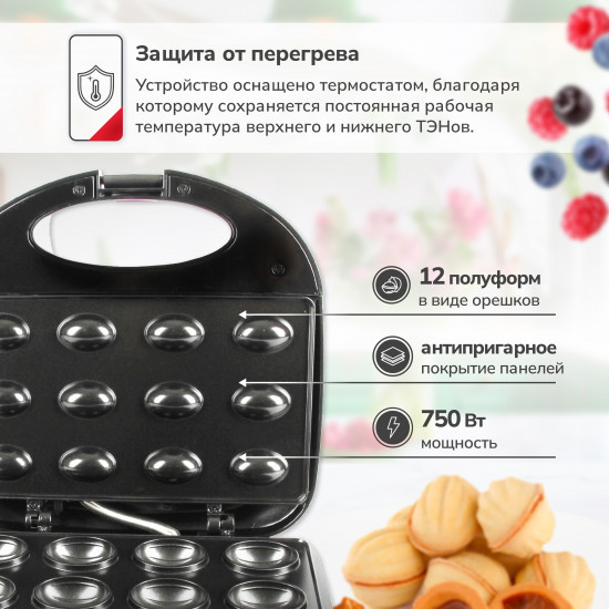 Орешница электрическая Atlanta ATH-1080
