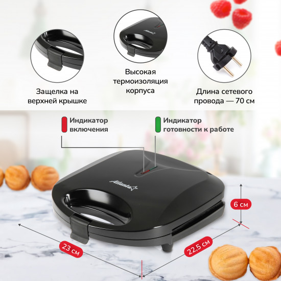 Орешница электрическая Atlanta ATH-1080