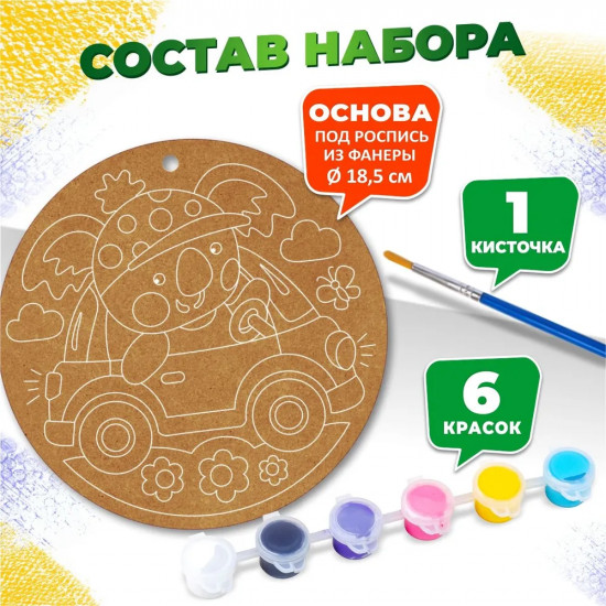 Набор для росписи по дереву «Коала»