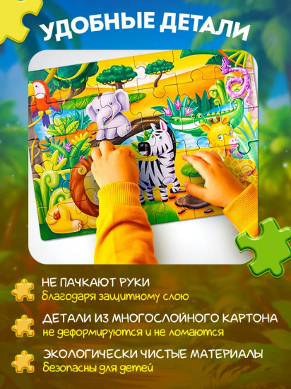 Пазл «Кто живет в джунглях»