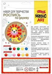 Набор для росписи по дереву «Львенок» - Фото 7