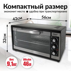 Печь электрическая ATH-1406 - Фото 3