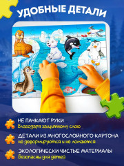 Пазл «Кто живет на краю земли» - Фото 3