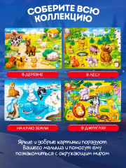 Пазл «Кто живет на краю земли» - Фото 4